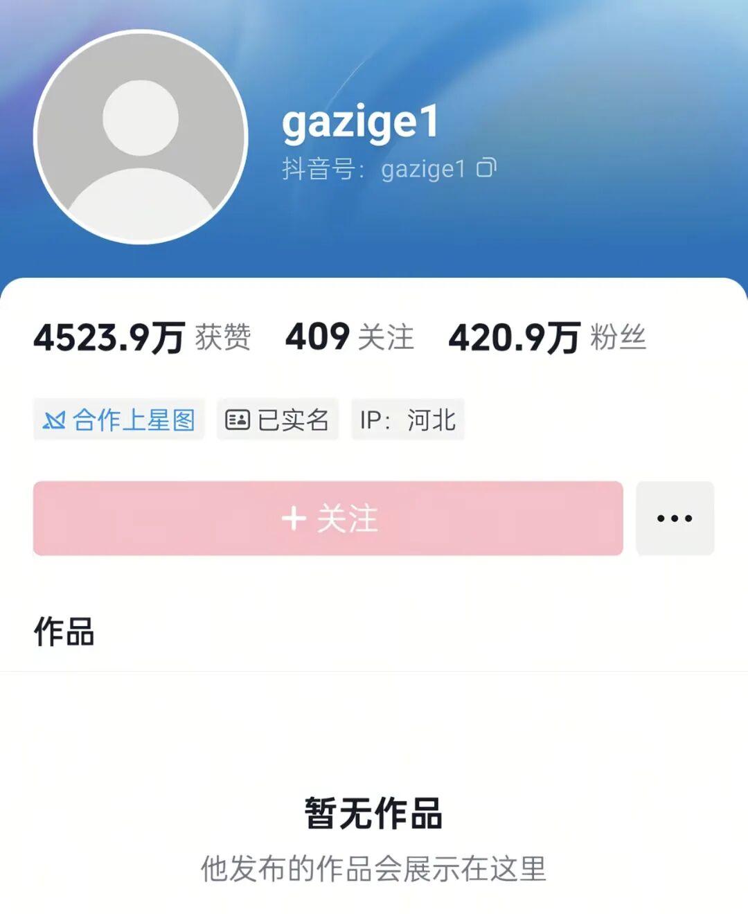前《小兵张嘎》男主谢孟伟抖音快手账号接连被封禁