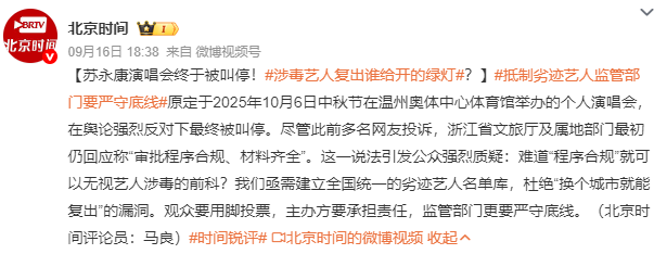 吸毒男星苏永康复出开唱遭抵制，演唱会终被叫停