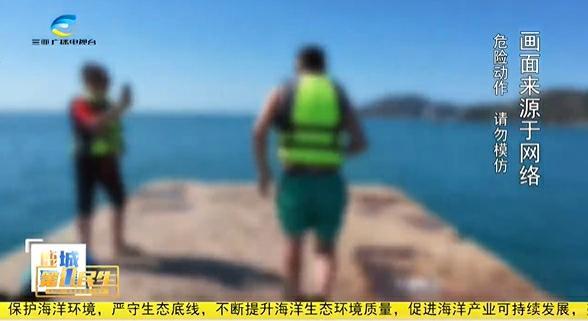 三亚断桥网红跳水点装防盗刺 当地文旅回应：保护珊瑚礁与海域安全