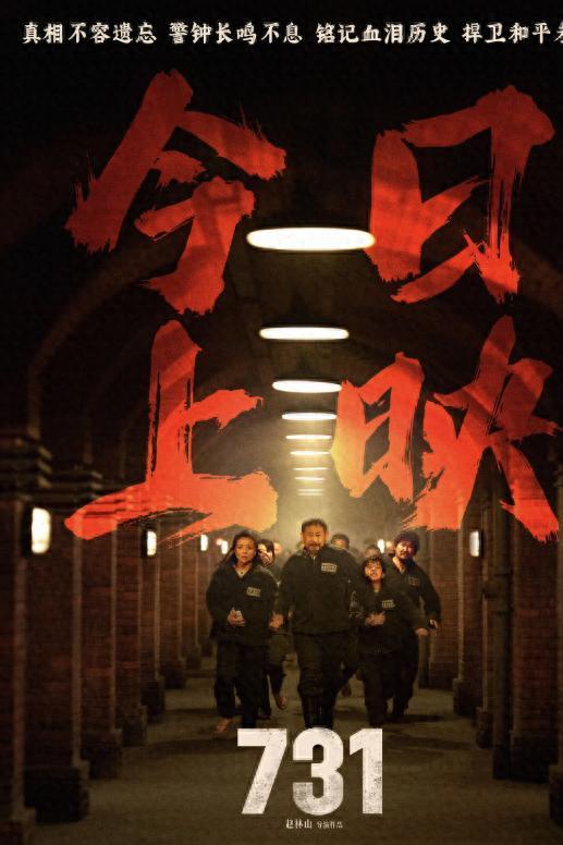 首日突破2亿！《731》刚上映就差评一片，观众给出的理由出奇一致