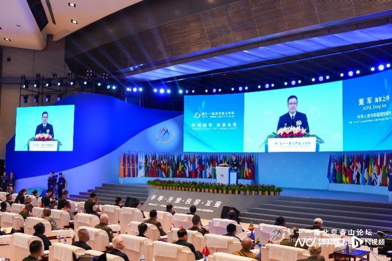国防部长董军出席北京香山论坛 主旨发言聚焦和平与多边主义