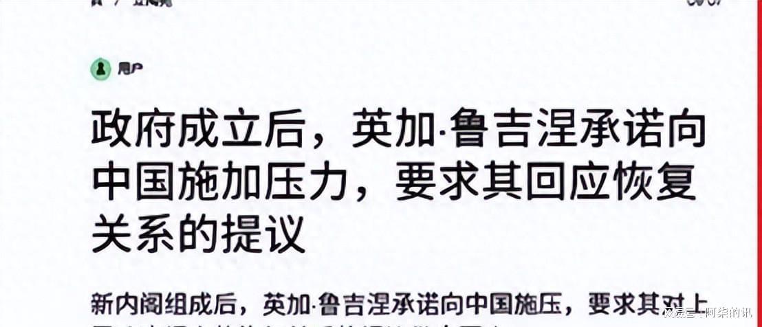 立陶宛新总理上任即逼中国复交，背后意图与中方应对策略