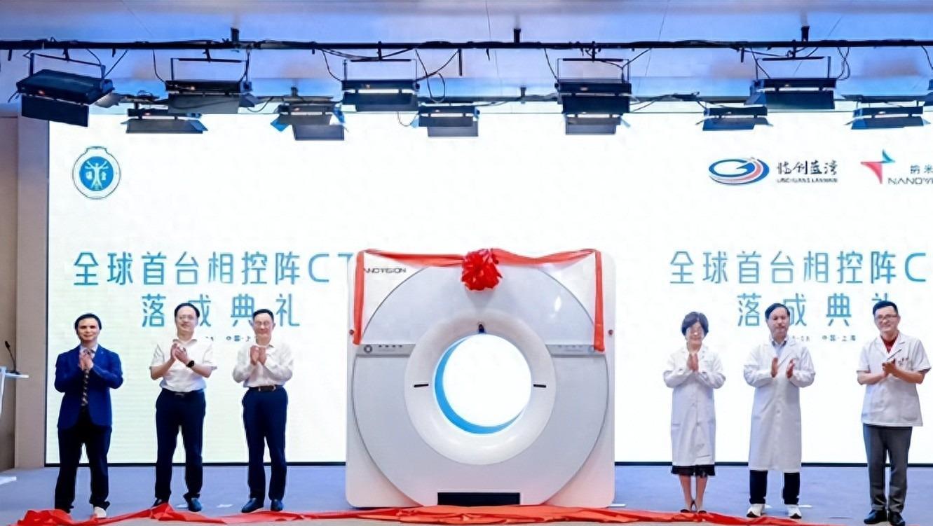 中国首创相控阵CT：成像精度远超欧美，引领医学影像革命