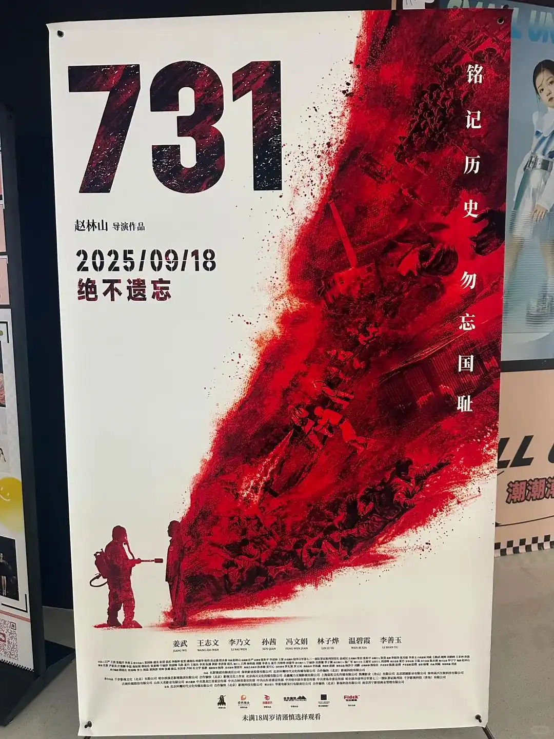 电影《731》上映次日口碑大揭秘：观众评价两极分化