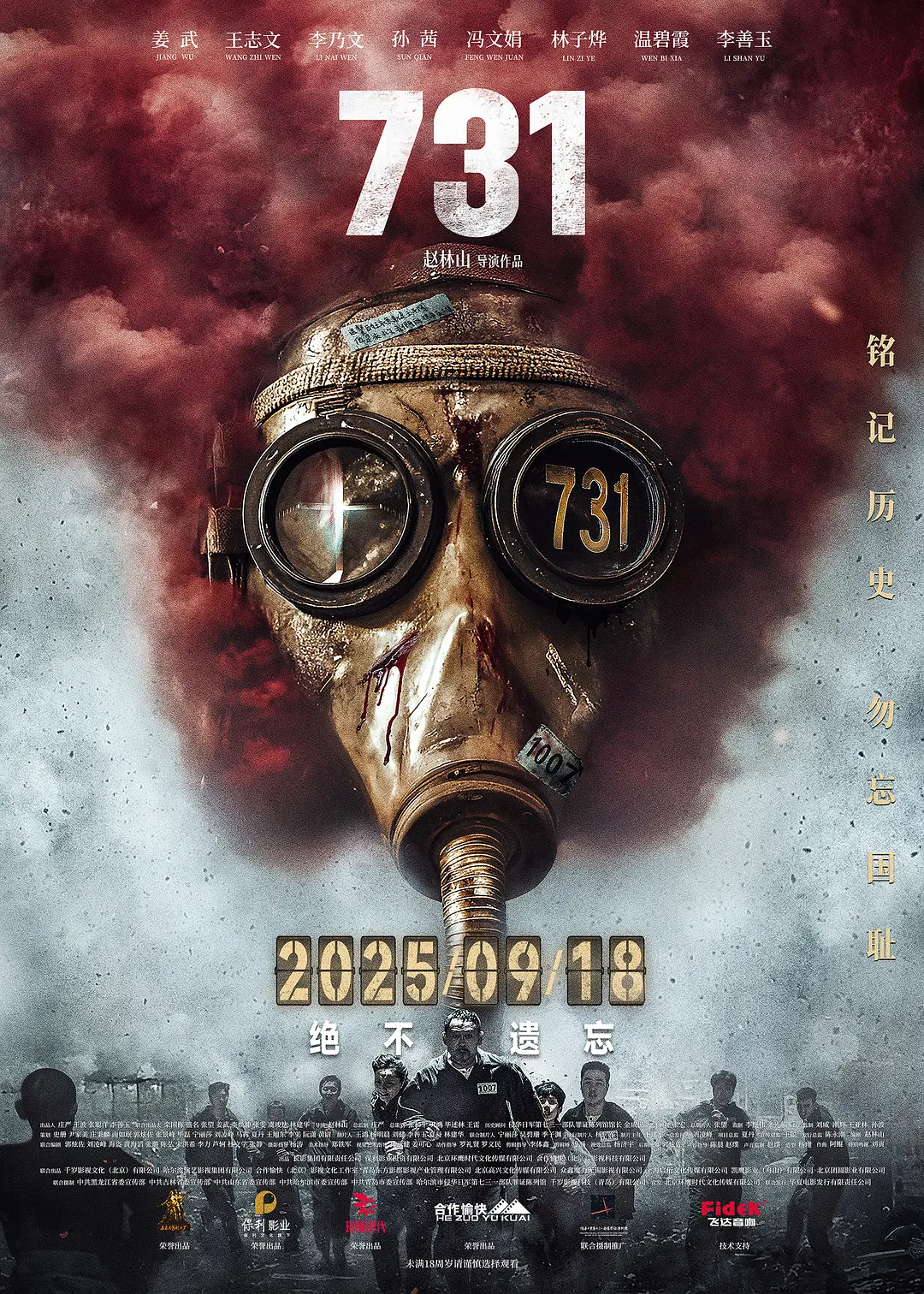 《731》导演争议：历史题材电影为何沦为闹剧？