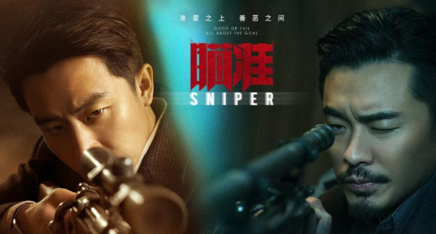 东方卫视热播！57集谍战巨制《瞄准》，智勇对决引爆收视