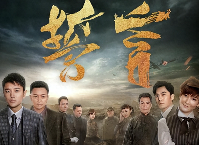61集谍战巨制《誓言》来袭，秦昊刘奕君领衔，开启智慧对决