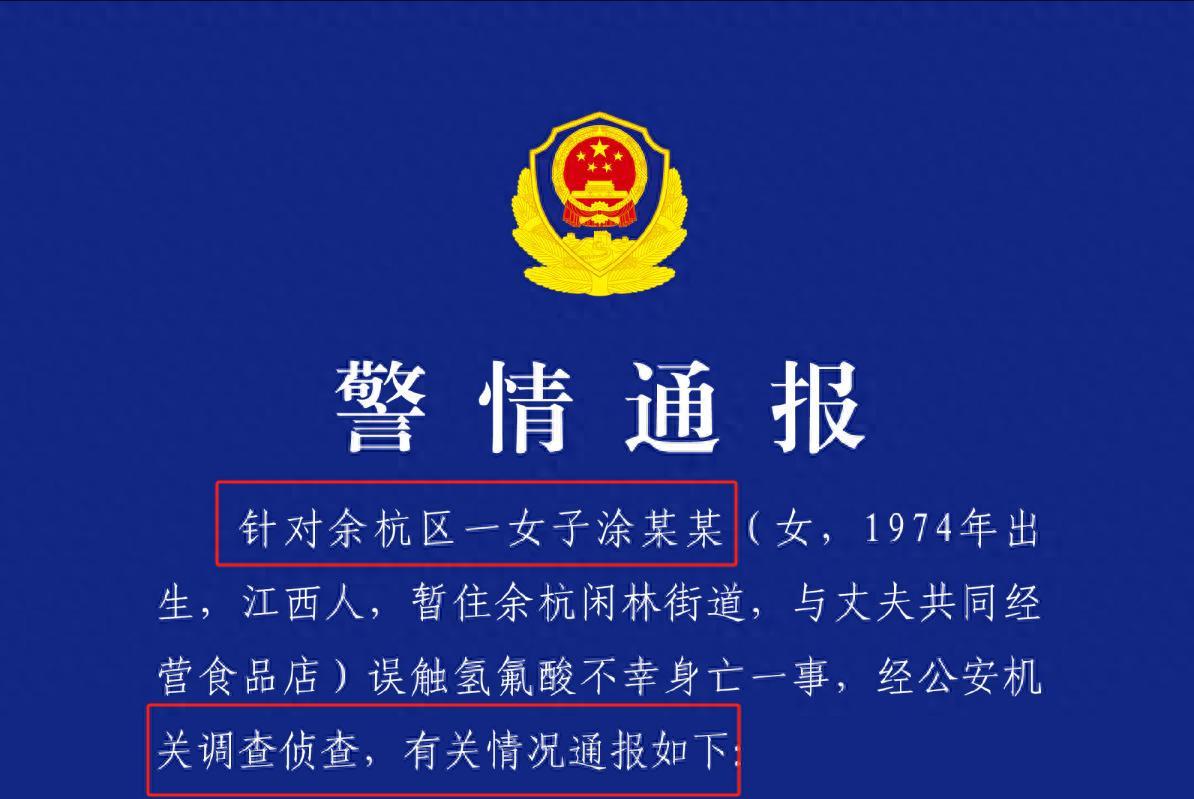 氢氟酸新后续：受害者不是去散步，律师发声，恐难追究丢弃人刑责