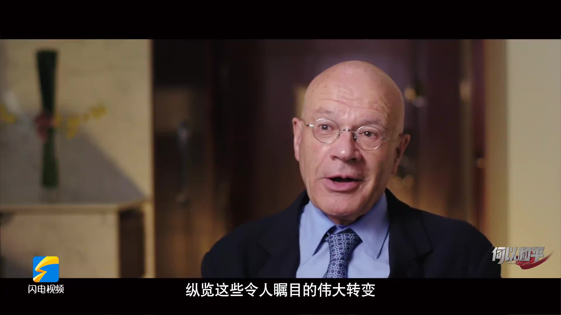 《何以和平》第一集：探寻和平之路的起点