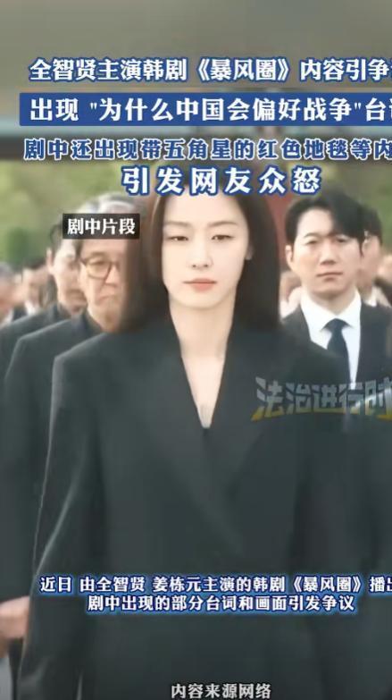 全智贤事件反思