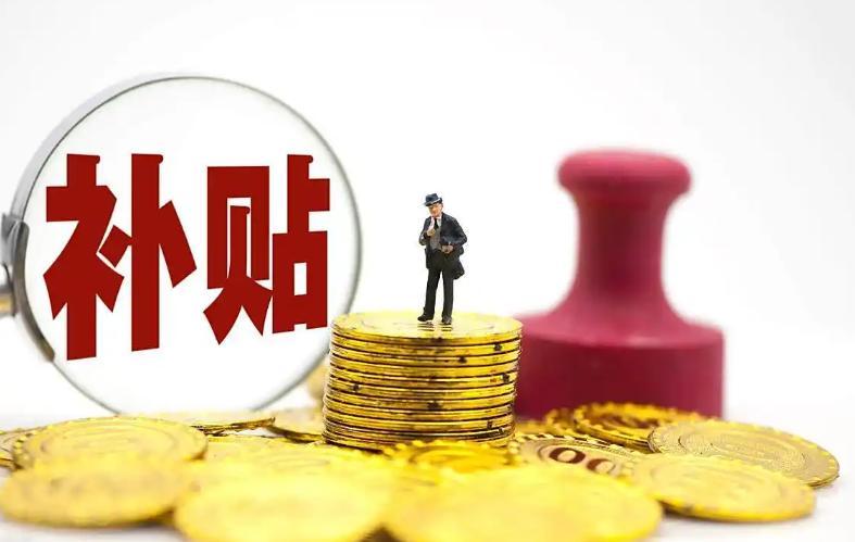 2025年中小学教师房补新政：10月1日起实施，退休教师享福利