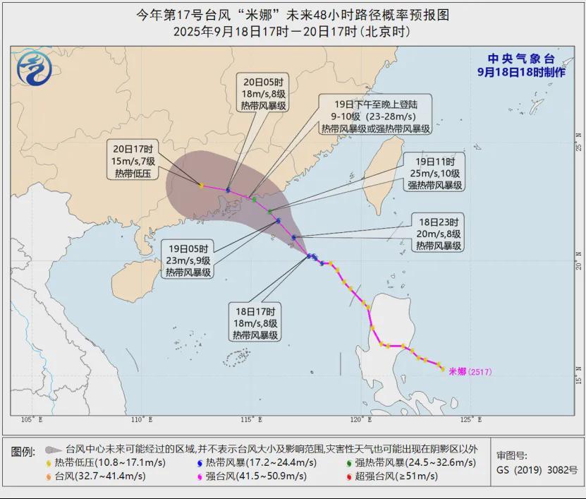 广东两地紧急停课通知：台风黄色预警，9月19日停课