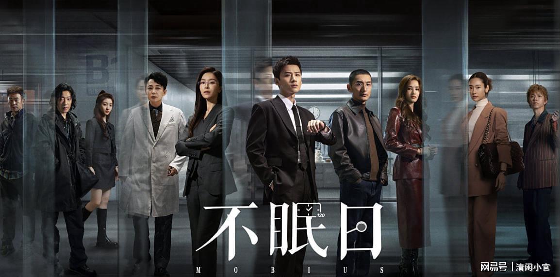 白敬亭新剧《不眠日》连刷6集，时间循环悬疑剧再掀热潮