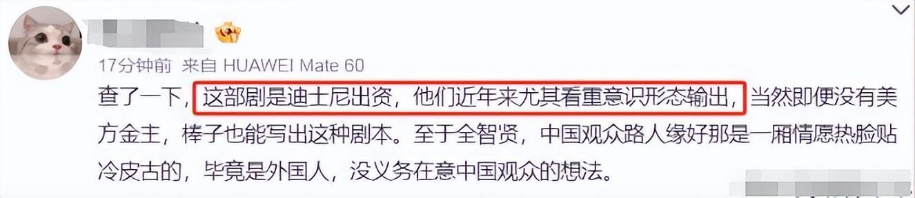 中国观众抵制行动