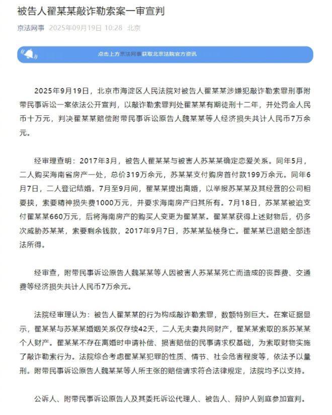 翟欣欣案侦破关键：苏享茂自杀前解锁手机留线索，案件全回顾