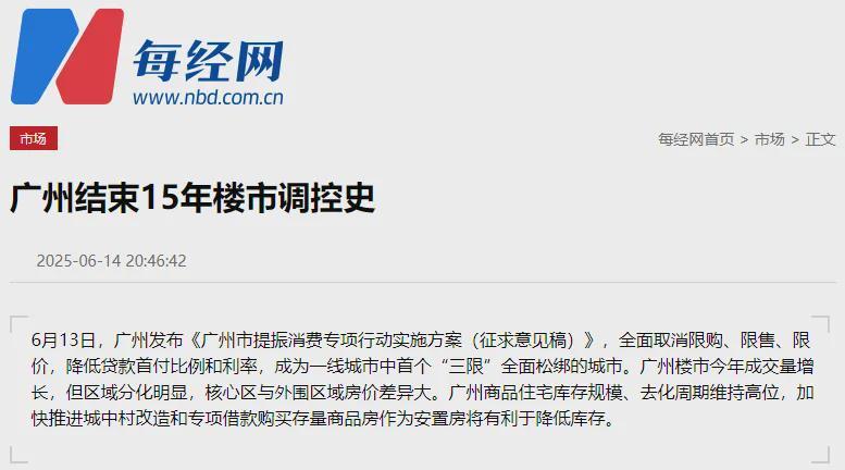房价失守2.3万！第一省会，难了！