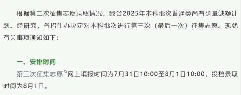 广东石油化工学院7名新生放弃入学，背后原因引发关注
