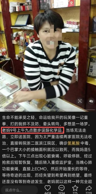 女子误踩化骨水身亡真相：家属谎言被揭，氢氟酸管理漏洞引热议