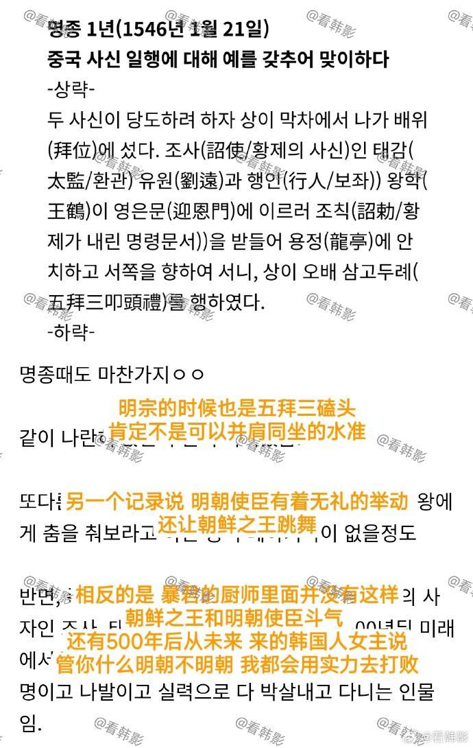 林允儿新剧《暴君的主厨》被指偷中餐文化，美化朝鲜遭自家人打脸