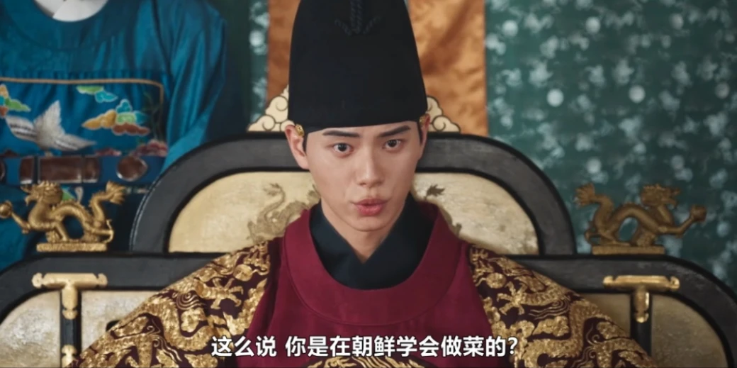 韩剧《暴君的主厨》偷中餐文化？大明厨师学艺朝鲜引争议
