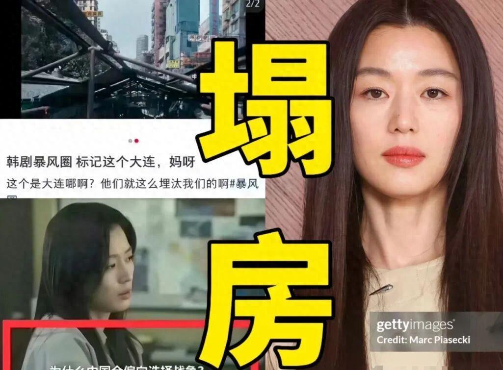 全智贤新剧辱华风波升级，代言品牌评论区沦陷引热议