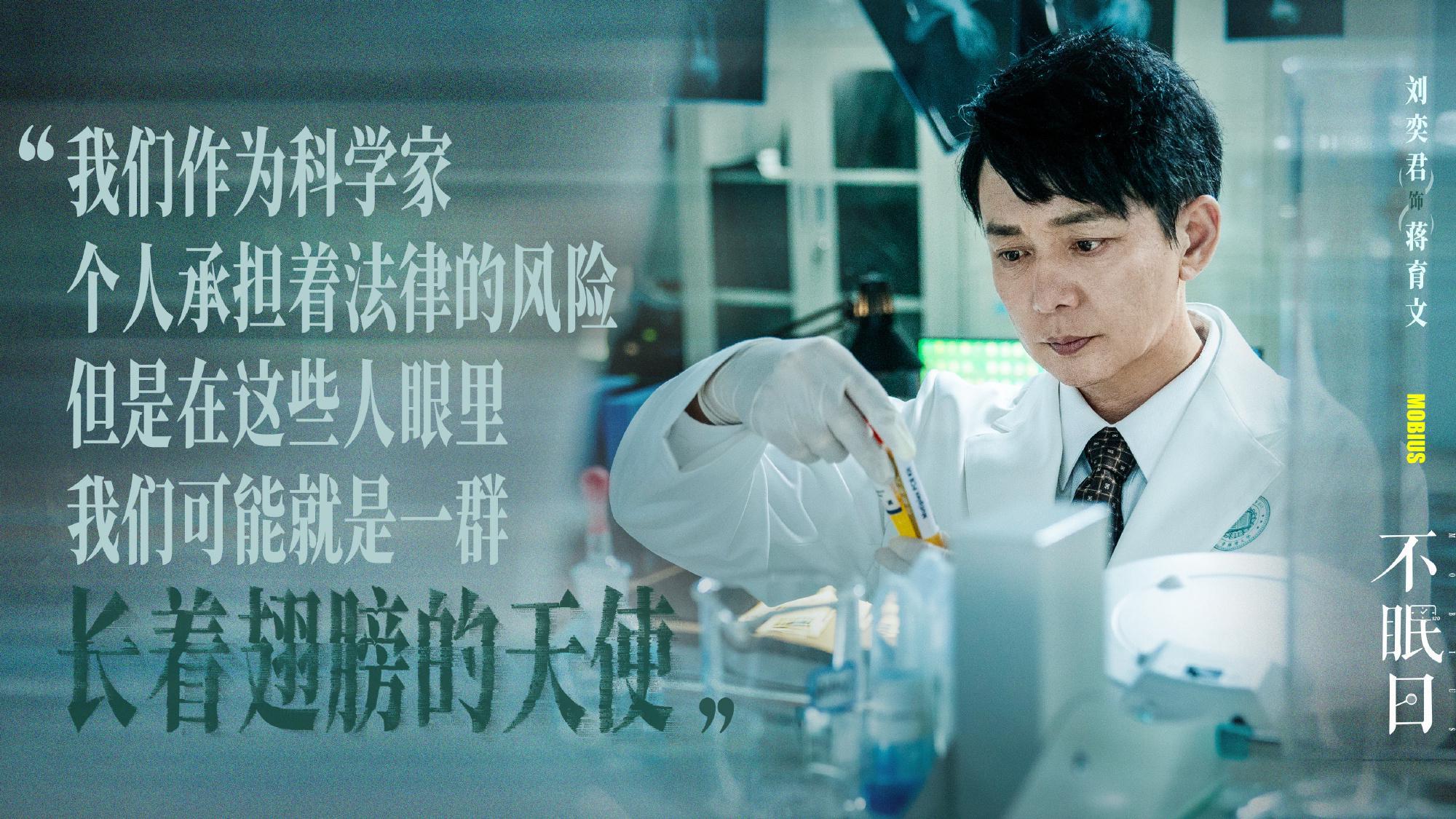 《不眠日》深度解析：除丁奇外谁还掌控时间密钥？