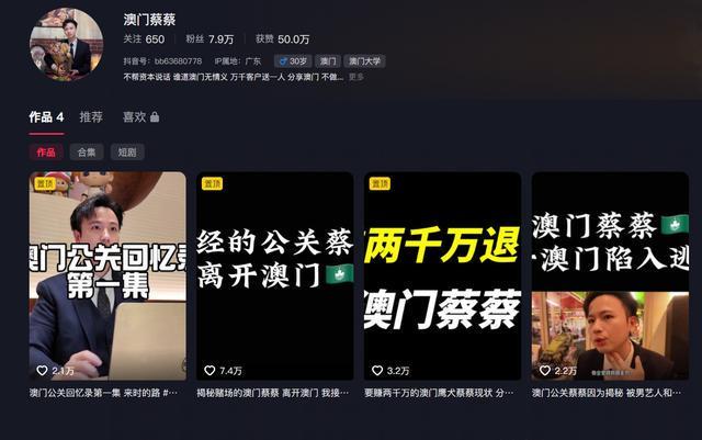 澳门赌场公关揭秘：明星特权、千万门槛与行业黑幕