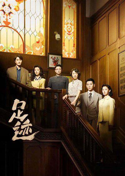 《足迹》热播：女性觉醒与家国情怀交织的时代史诗