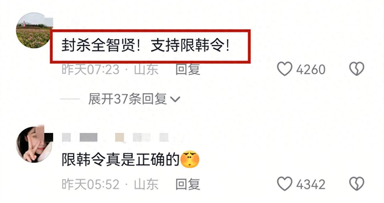 全智贤新剧《暴风圈》涉辱华遭抵制，网友怒斥其失德