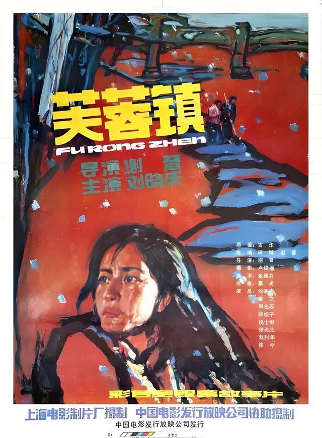 《芙蓉镇》3大震撼镜头：揭秘中国人骨子里的坚韧与历史印记