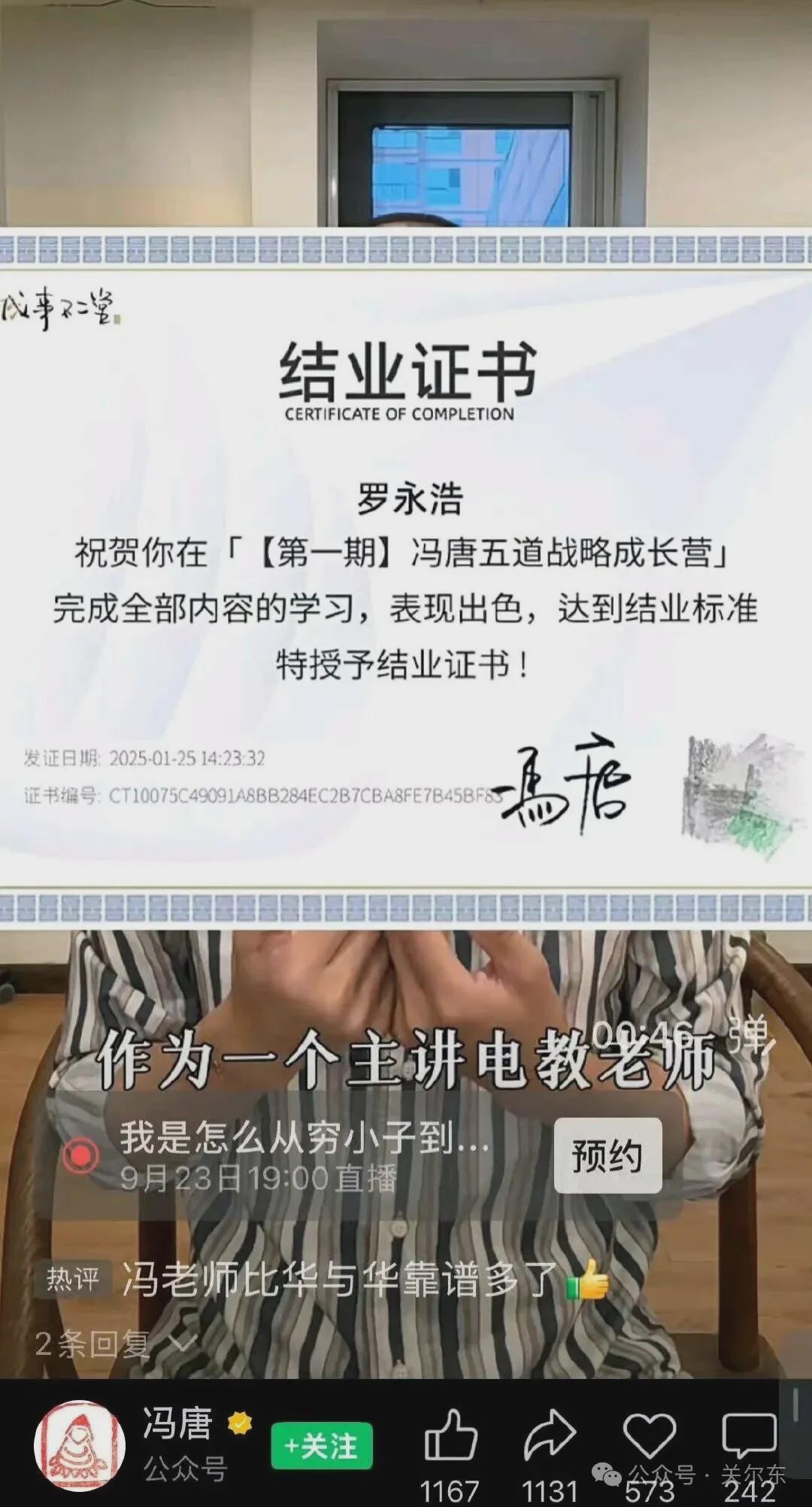 冯唐转型战略营销，是创新还是偏离文学初心？