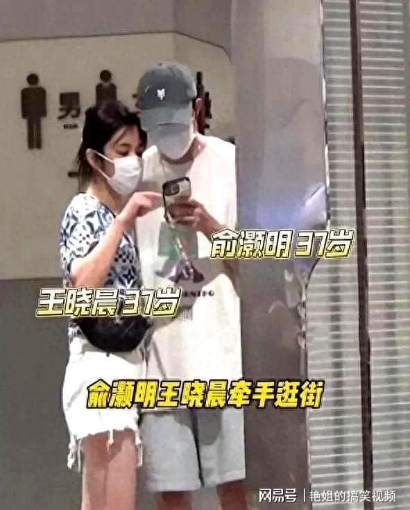 俞灏明王晓晨婚后甜蜜日常：十指紧扣逛街，女方身材引热议
