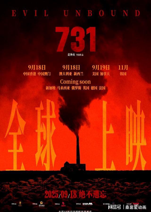 电影《731》武汉首映：历史重现引发全民反思
