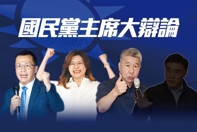 国民党主席首场辩论20日登场，蔡正元周锡玮等担任提问人