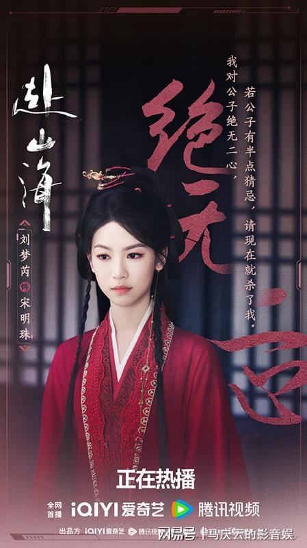 《赴山海》道义抉择：女仇敌遇险，该不该出手相救？