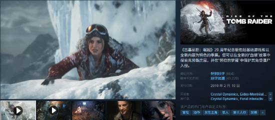 《古墓丽影：崛起》1折史低特惠！仅需14.7元畅玩经典