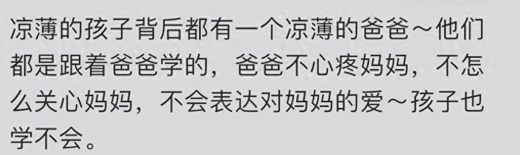 孩子天性凉薄还是贴心？网友：养娃后更懂爱自己