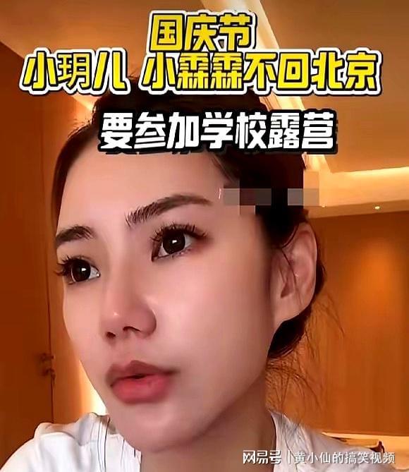 汪小菲儿女国庆未归北京：小玥儿一句话道出离婚家庭孩子心声