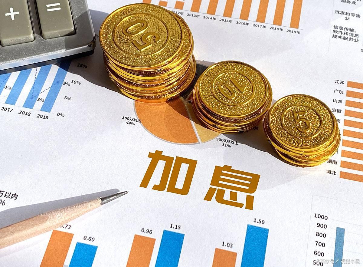 突发！日本加息投票引震荡，A股四大消息深度解析