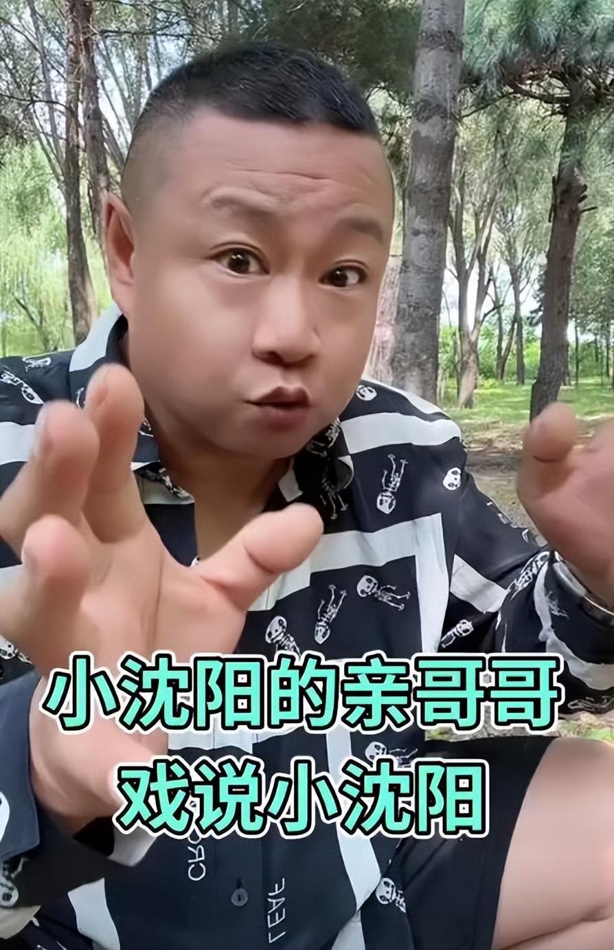 小沈阳被曝不照顾家人？哥哥发声揭真相，网友：理解！