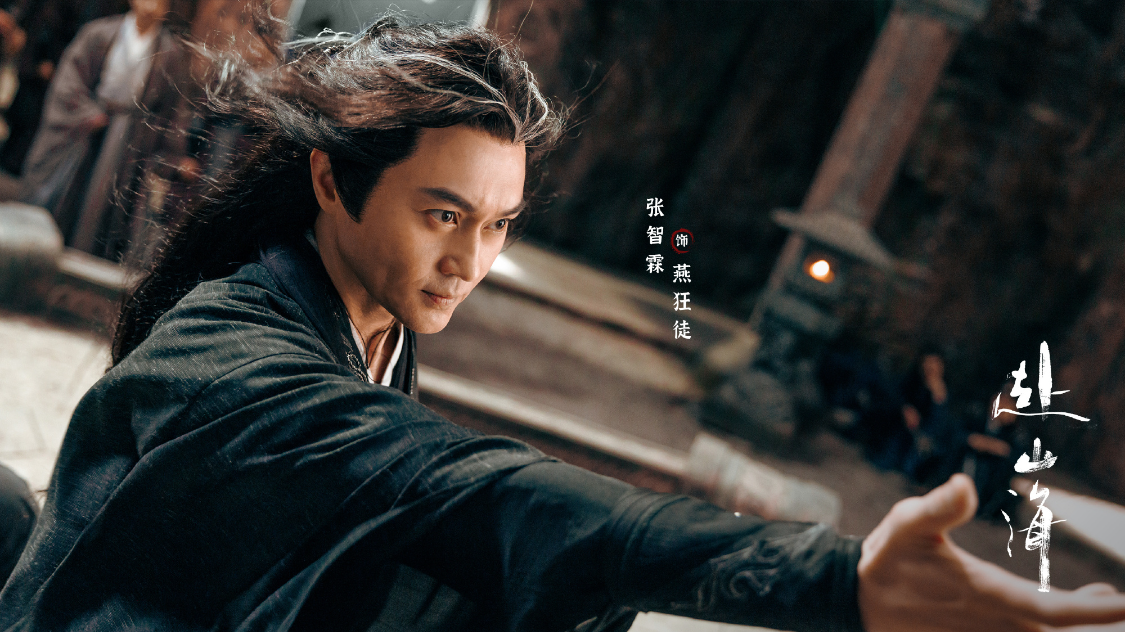 《赴山海》29位男角色深度解析：萧秋水VS燕狂徒谁更强？