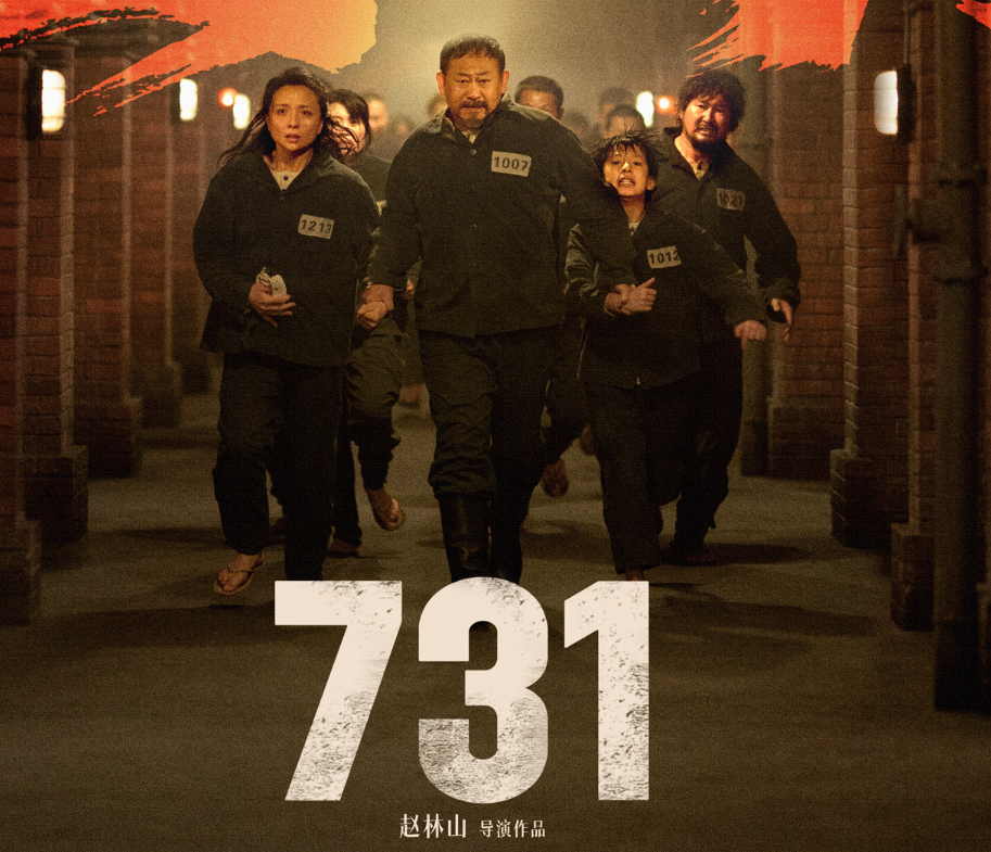 《731》日本女军官角色引热议，背后隐喻成最大争议点