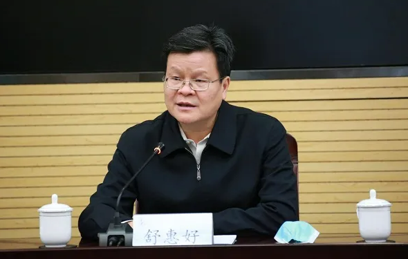 舒惠好履新民政部党组成员 曾任财政部要职