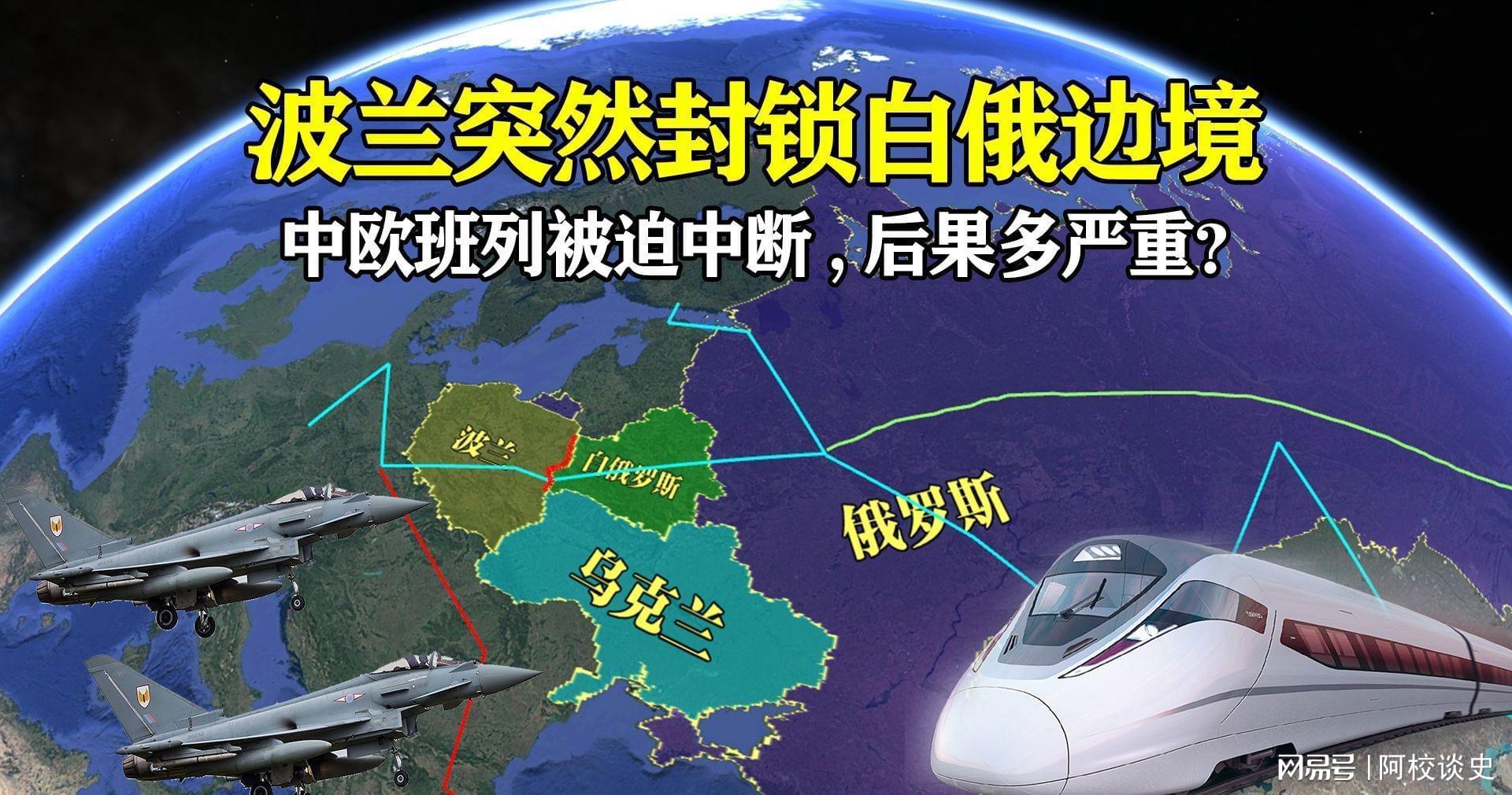中欧班列