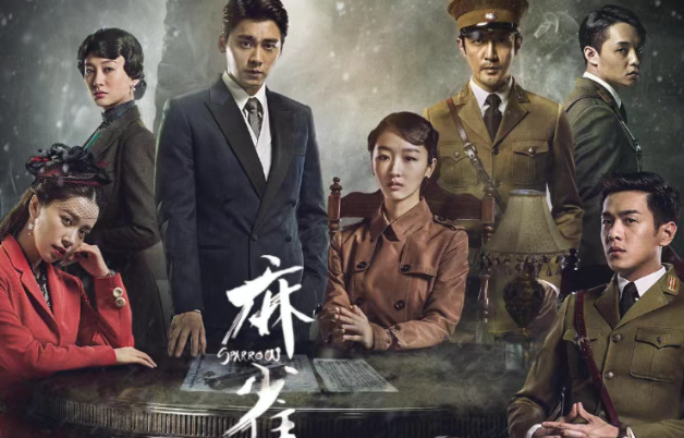 69集谍战巨制《麻雀》：张鲁一周冬雨领衔，张若昀王劲松加盟