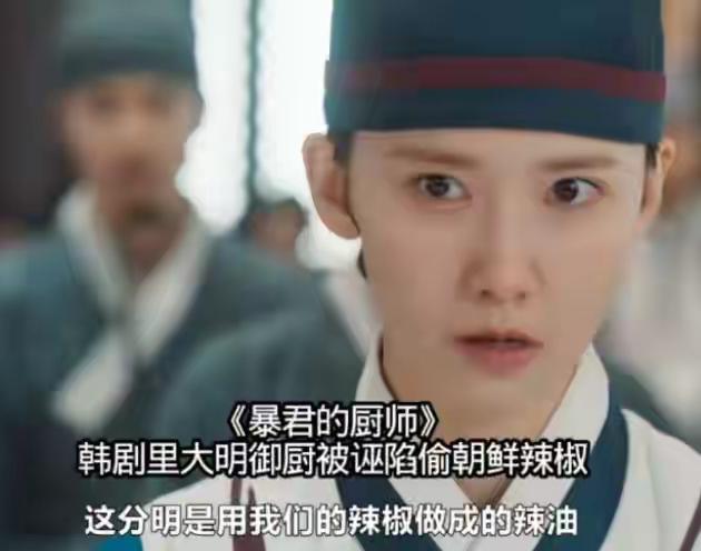 全智贤林允儿新剧争议：历史歪曲与文化抹黑引众怒