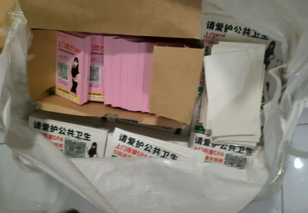 绍兴警方破获涉黄小卡片案，4人被抓！