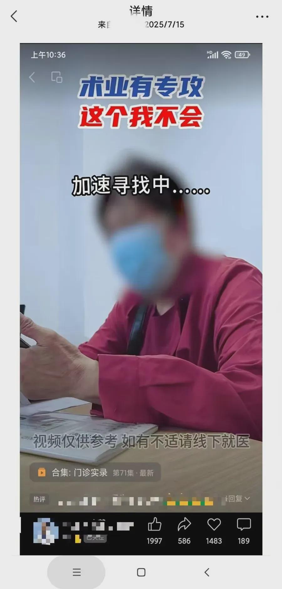 事发上海知名三甲医院!女子崩溃:被偷拍放网上…网友：男科妇科肛肠科是"重灾区"