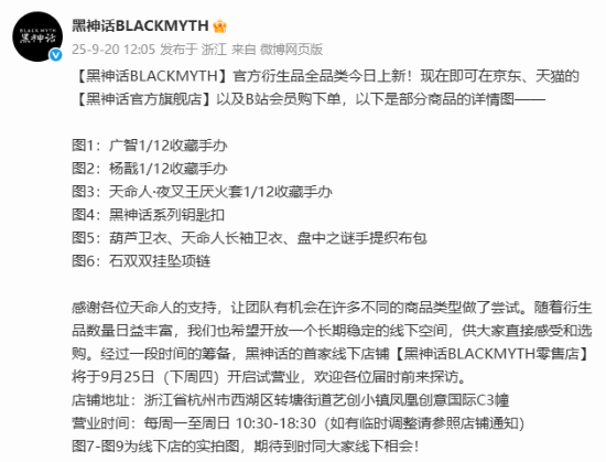 《黑神话》线下店牛魔王光脚雕像惊艳亮相，质感超群引热议