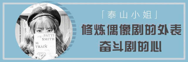 经济下行期的美：反骨美学，双女主时尚神作